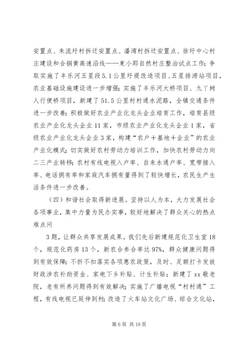 刘玲莉《振奋精神,抢抓机遇,做爱岗敬业的模范先锋》演讲稿.docx