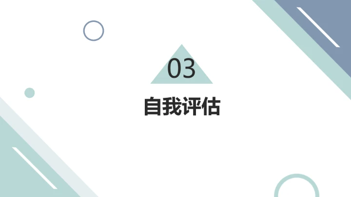 计算机科学与技术专业大学生求职综合展示职业生涯规划通用PPT模版