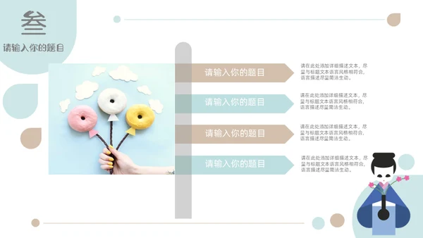 美丽时光日系风格淡雅通用PPT模板