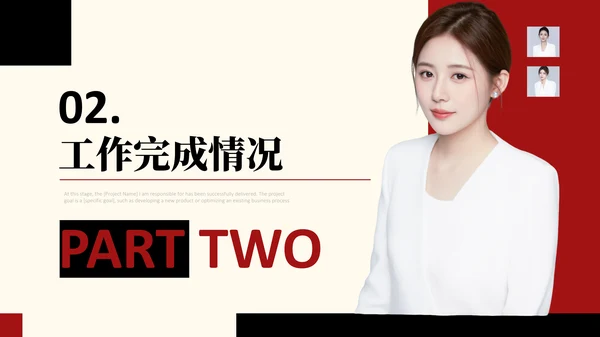 红色欧美风工作汇报总结PPT