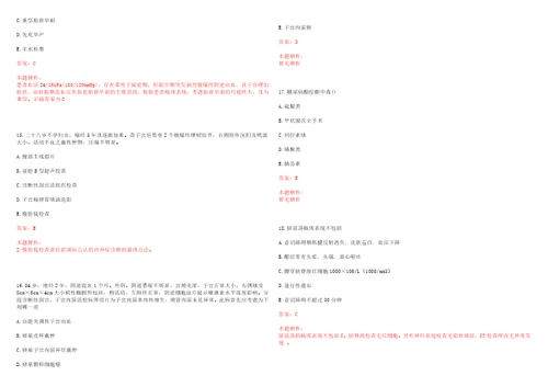 2022年06月上海市浦东新区潍坊社区卫生服务中心招聘5名工作人员考试参考题库答案解析