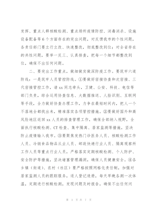 市委书记在2022年全市疫情防控工作日会议上的讲话范文.docx