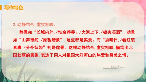 11《短文二篇》课件
