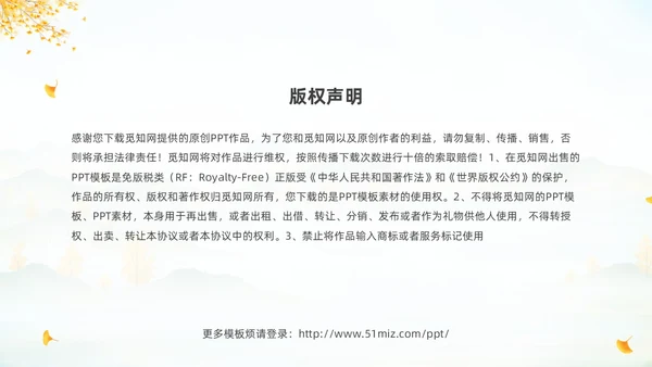 淡雅清新中国风你好秋天通用PPT