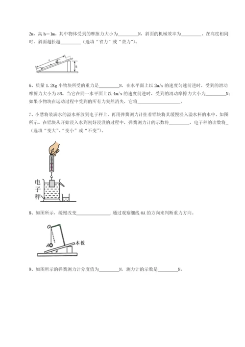 滚动提升练习广东深圳市高级中学物理八年级下册期末考试专项测评试卷（含答案解析）.docx