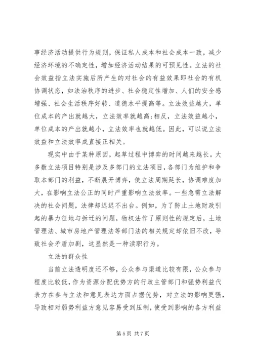 学习关于全面推进依法治国若干重大问题的决定心得体会.docx