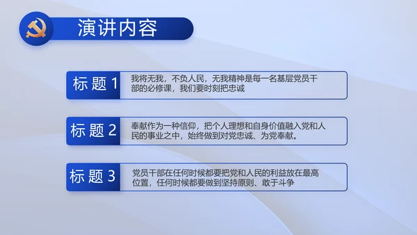 践行入党誓词争做合格党员党课动态PPT模板