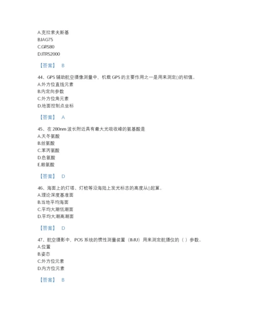 2022年全国注册测绘师之测绘综合能力高分预测模拟题库精品有答案.docx