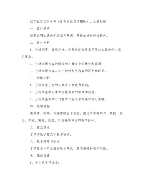 案例论文格式.docx