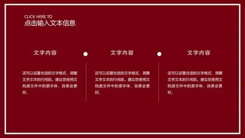 红色画册风浪漫丝带情人节节日庆典PPT模板