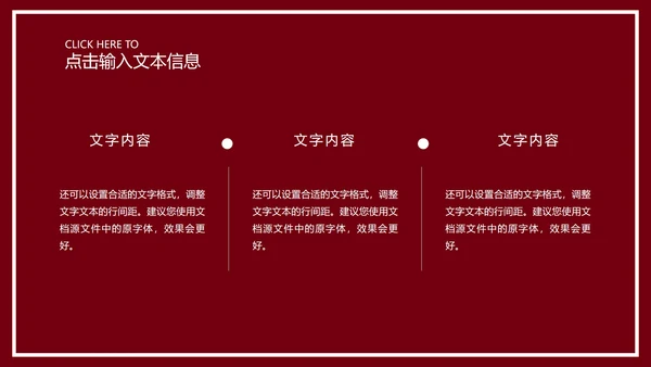 红色画册风浪漫丝带情人节节日庆典PPT模板