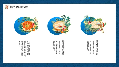 红烧大鲤鱼中华美食宣传产品吃文化通用PPT模板