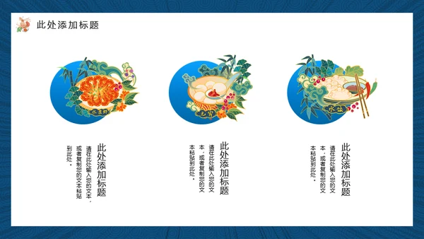 红烧大鲤鱼中华美食宣传产品吃文化通用PPT模板