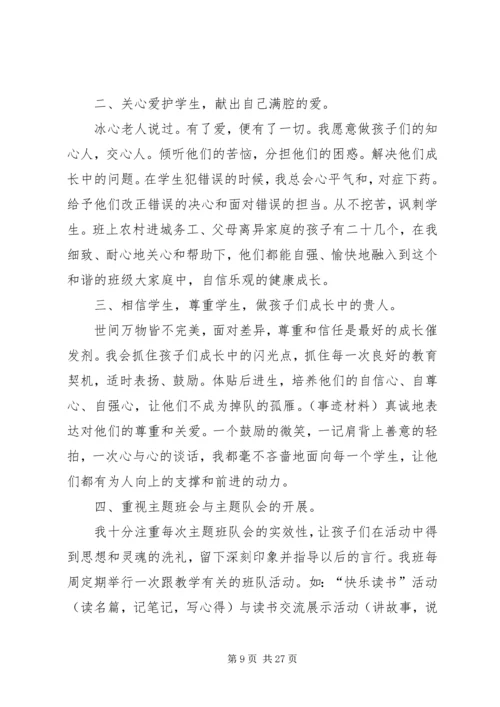 五一劳动奖章候选人主要事迹材料.docx