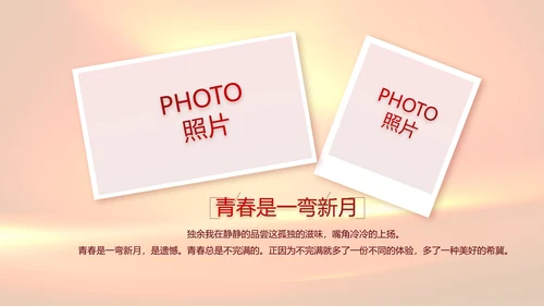 感人的故事生动的教材缅怀革命先烈PPT模板