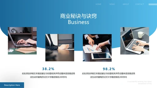 蓝色欧美风企业宣传工作汇报通用PPT模板