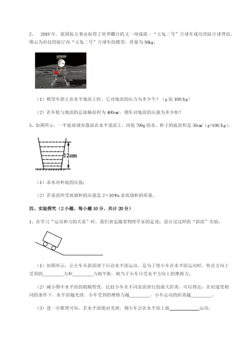 内蒙古翁牛特旗乌丹第一中学物理八年级下册期末考试达标测试试题（含解析）.docx