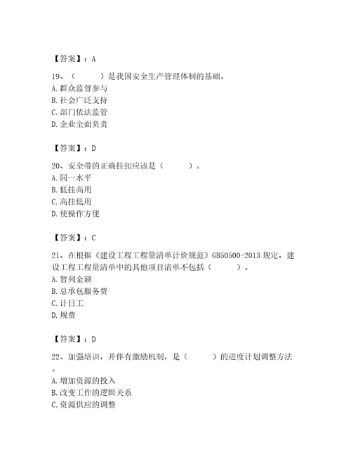 2023年施工员装饰施工专业管理实务题库推荐