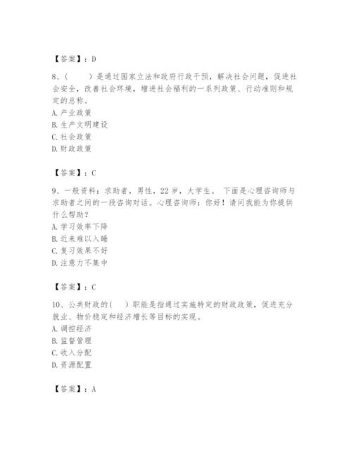2024年咨询工程师之宏观经济政策与发展规划题库（培优）.docx