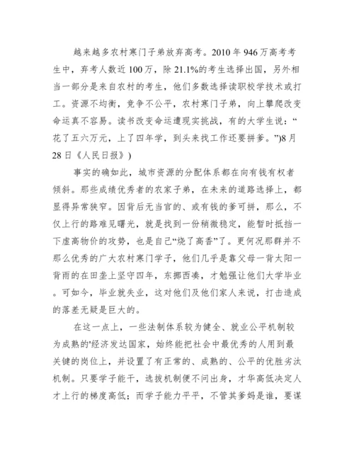 读书无用论驳论文范文六篇.docx