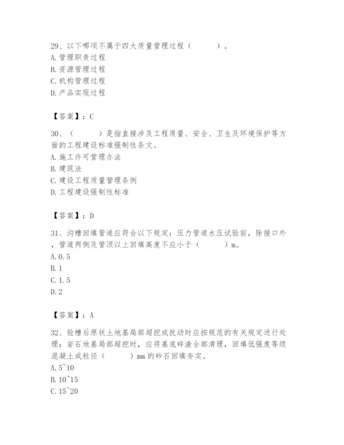 2024年质量员之市政质量专业管理实务题库含答案（最新）.docx