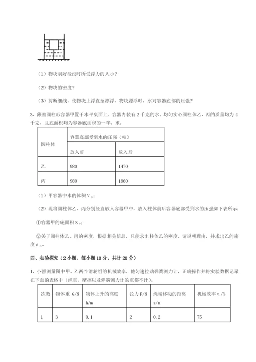 湖南长沙市铁路一中物理八年级下册期末考试定向测评试题（含详细解析）.docx