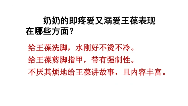 26《宝葫芦的秘密（节选）》课件