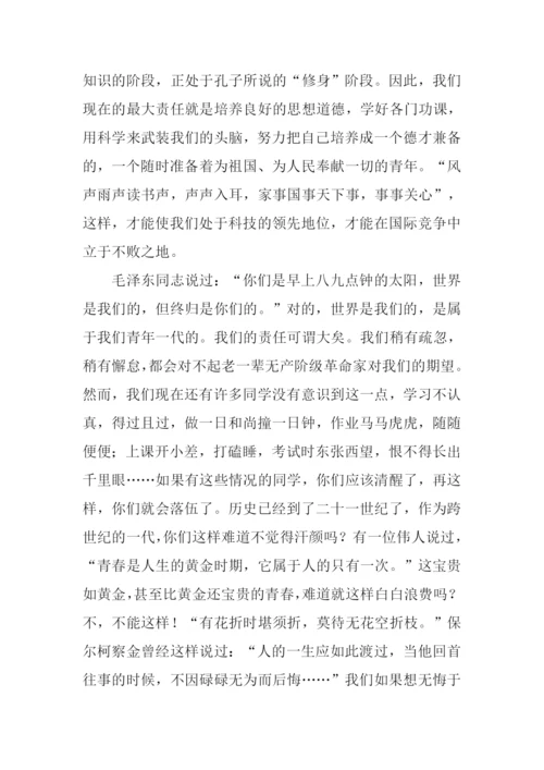 以责任为题写作文.docx