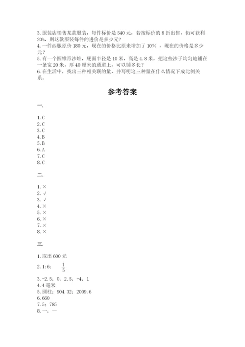 小学毕业班数学检测卷（实用）.docx