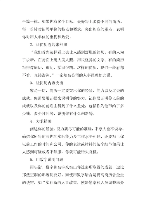 设计师面试自我介绍1