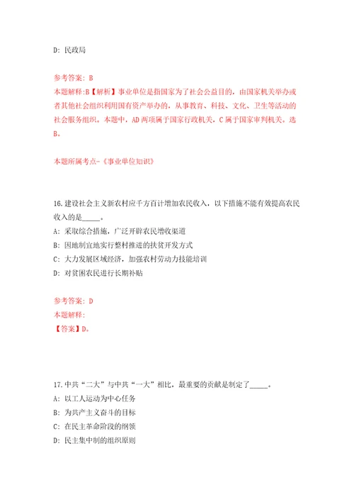 2022年01月2022年安徽宣城宣州区事业单位储备人才引进50人模拟考试卷第9套