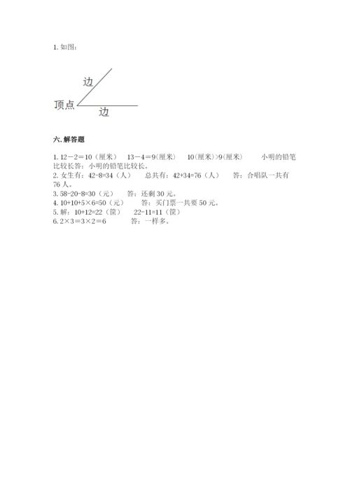 小学数学二年级上册期中测试卷附答案（精练）.docx