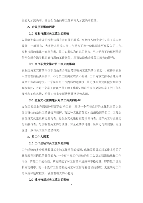 徐泽斯论文初稿 4.docx