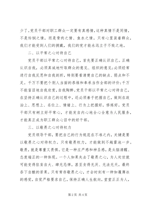 学习党的十八大精神心得体会1 (3).docx