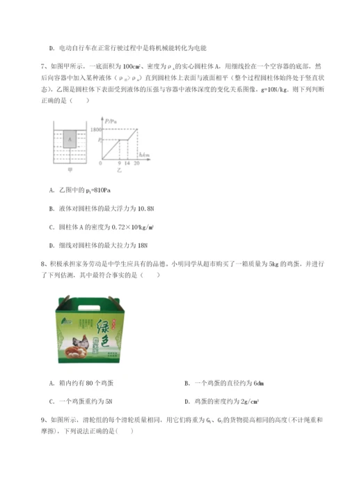 强化训练陕西延安市实验中学物理八年级下册期末考试单元测评试卷（附答案详解）.docx