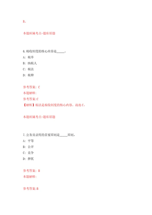 2022四川泸州市纳溪生态环境局公开招聘临聘人员1人答案解析模拟试卷2