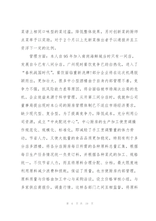 技术总监 工作总结(多篇).docx