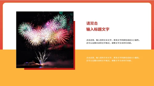 红色卡通风虎年大吉新年节日PPT模板
