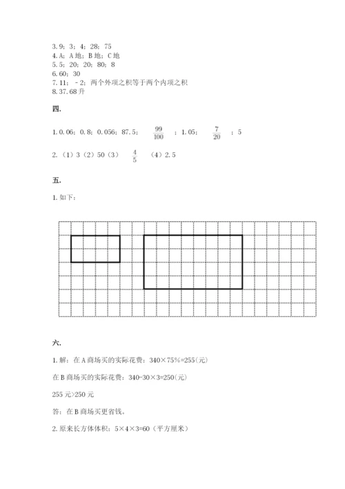 贵州省【小升初】2023年小升初数学试卷带答案（实用）.docx