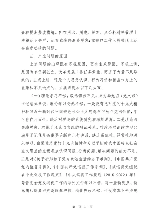 巡视整改专题民主生活会对照检查材料六篇.docx