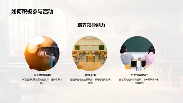 学生会与社团之窗