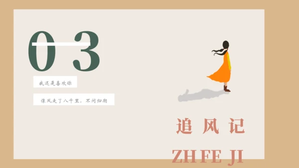 消夏闲记怀念怀旧莫兰迪风通用PPT模板