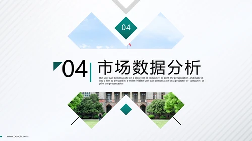 2021年精致创意欧美风教育培训机构学校招生宣传通用ppt