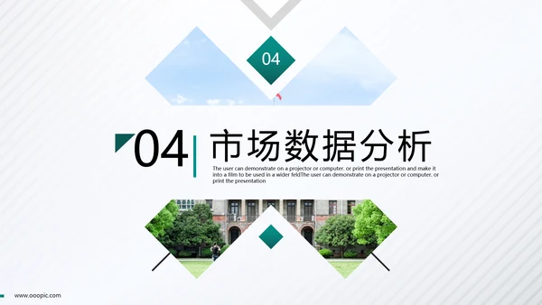 2021年精致创意欧美风教育培训机构学校招生宣传通用ppt