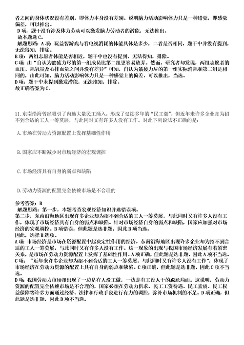 2022年12月天津博物馆事业单位公开招聘工作人员10人模拟卷叁3套含答案详解析