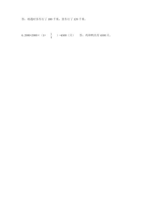 人教版六年级上册数学期中测试卷（考点精练）.docx