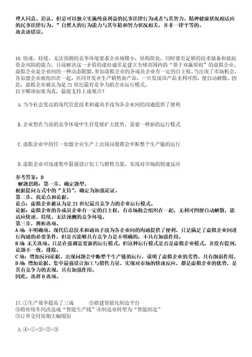 2023年03月杭州电子科技大学工程学院招聘1名非事业编制人员笔试参考题库答案详解