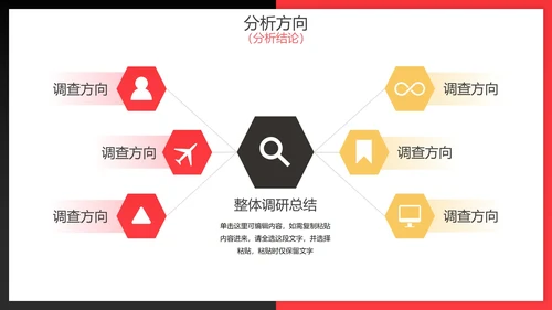 红黑渐变拼色实景财务数据分析报告PPT模板