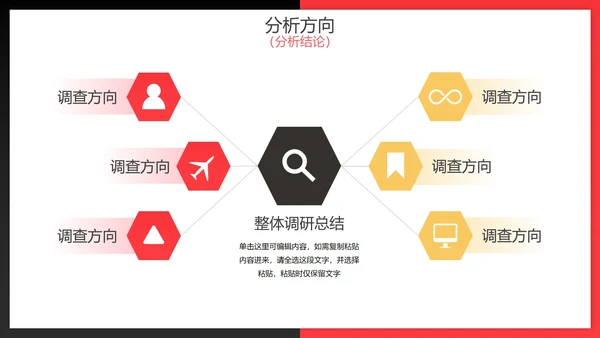 红黑渐变拼色实景财务数据分析报告PPT模板