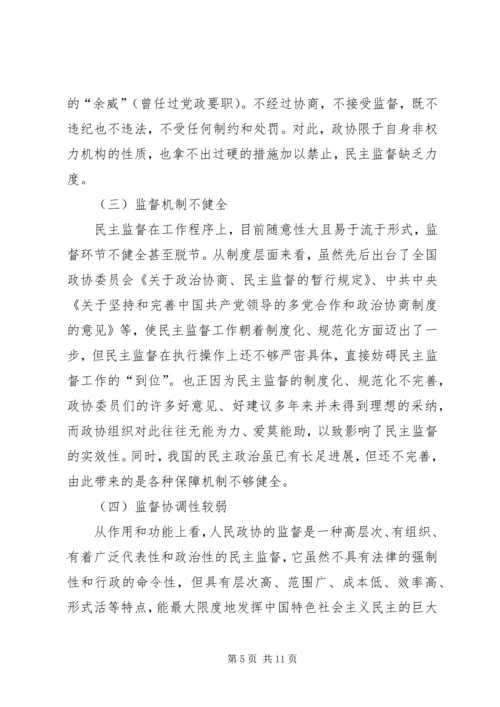 自然辨证法心得体会 (5).docx